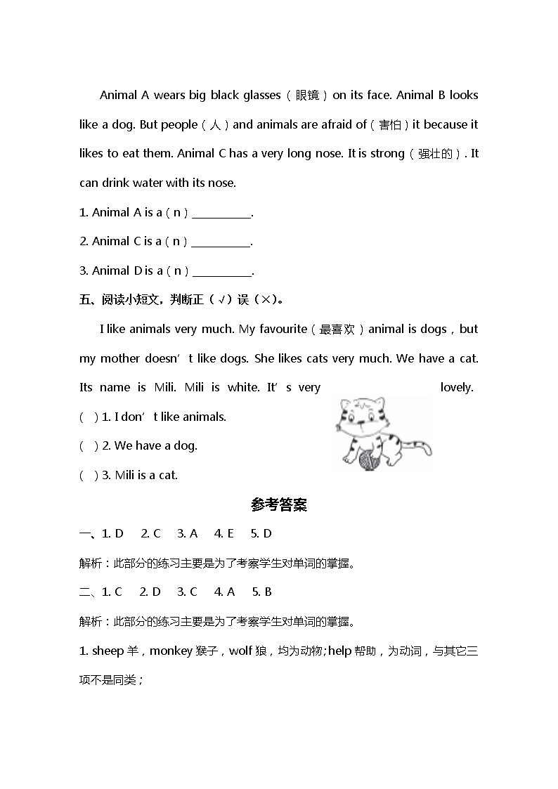 小学英语冀教三下 Lesson 12 同步测试及答案02