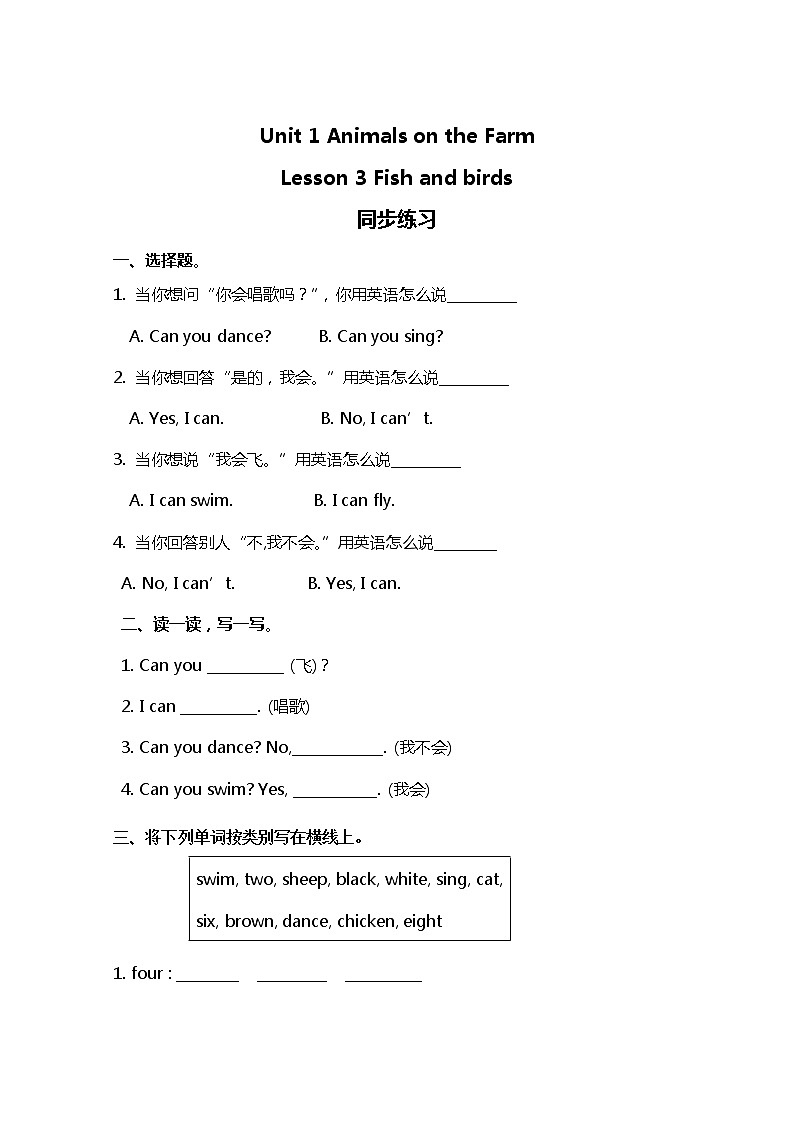 小学英语冀教三下 Lesson 3 同步测试及答案01