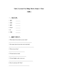 小学英语冀教版 (三年级起点)六年级上册Lesson 8 Li Ming Meets Jenny's class巩固练习