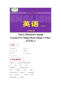 英语六年级上册Lesson 8 Li Ming Meets Jenny's class课后测评