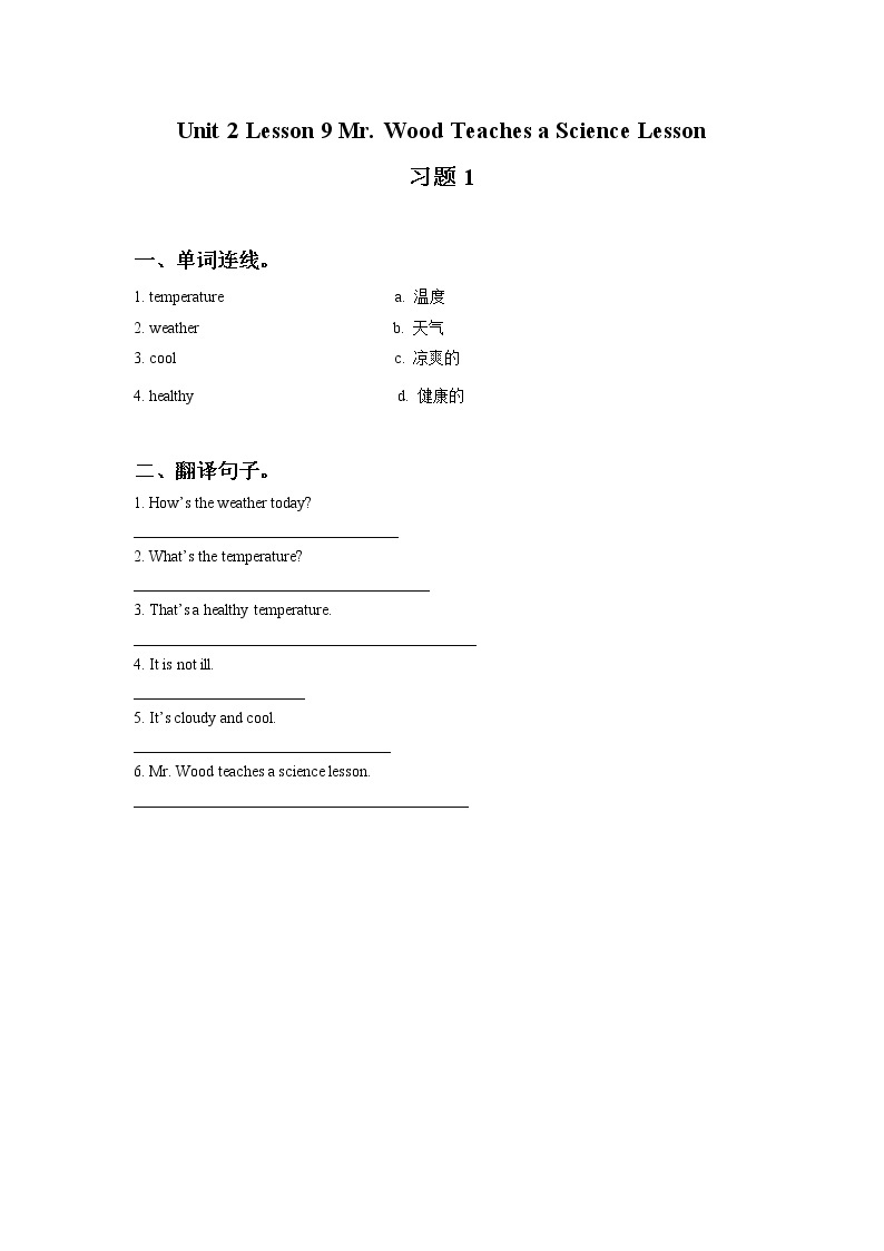 Unit 2 Lesson 9 Mr. Wood Teaches a Science Lesson 习题 101