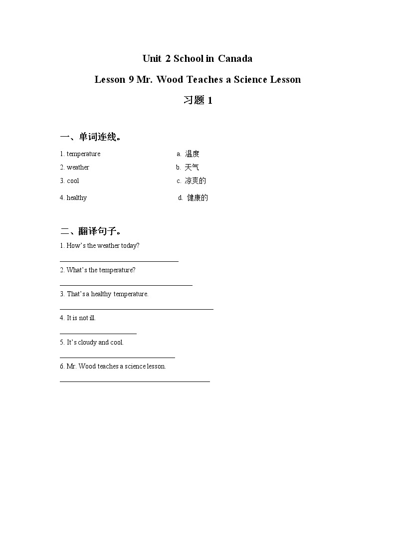 Unit 2 School in Canada Lesson 9 Mr. Wood Teaches a Science Lesson 习题 101