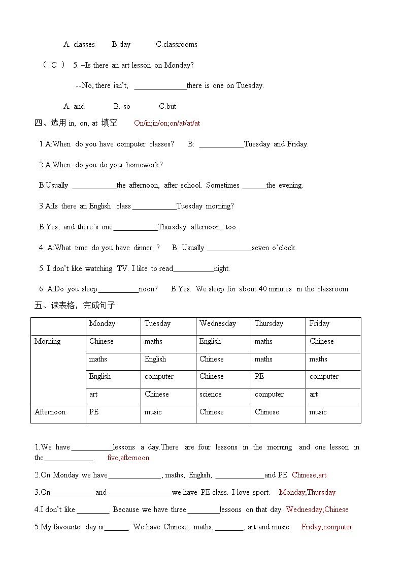 Unit 5 What day is it today测试卷(答案)第2页