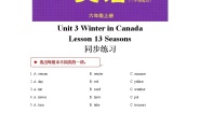 冀教版 (三年级起点)六年级上册Lesson 13 Seasons巩固练习