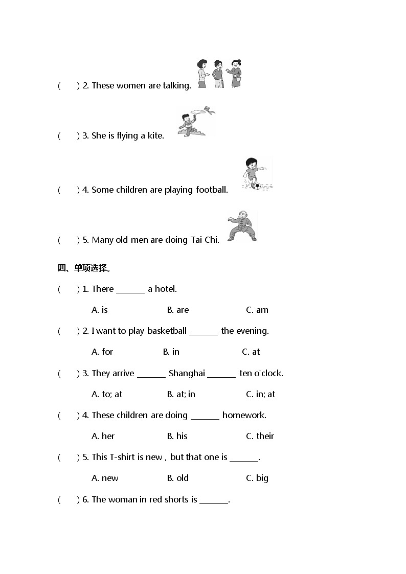 小學(xué)英語(yǔ)冀教五下 Lesson 7 同步測(cè)試及答案第2頁(yè)