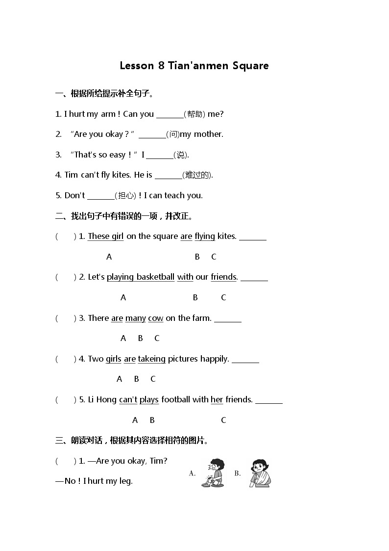 小学英语冀教五下 Lesson 8 同步测试及答案01