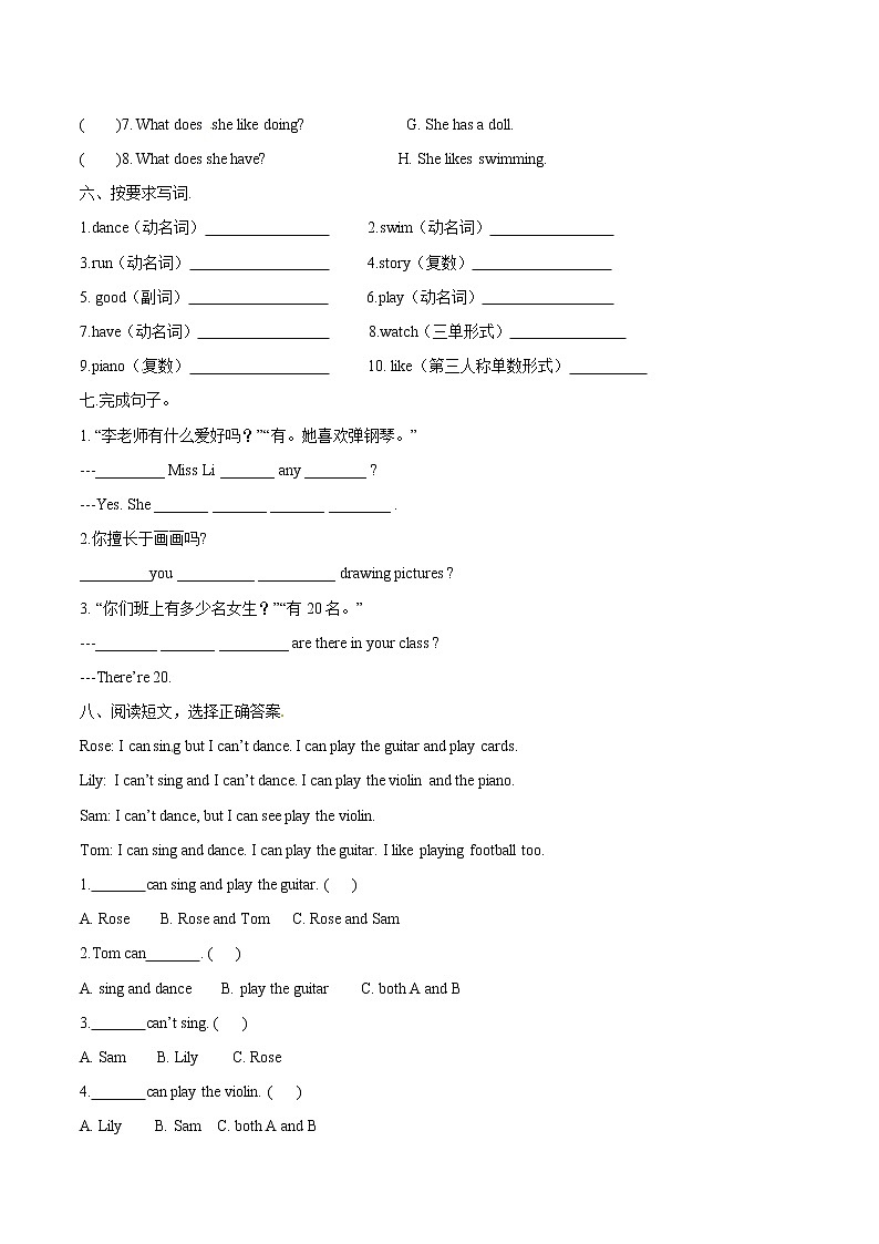 五年级上册英语-Unit 4 Hobbies 单元测试A 译林版三起(word,含答案)03