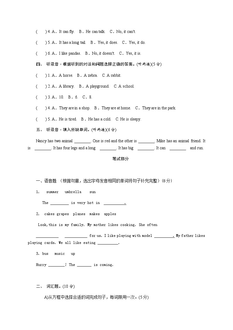 五年级上册英语试题-Unit 3 Our animal friends 译林版(三起)(含答案,含听力素材)第2页