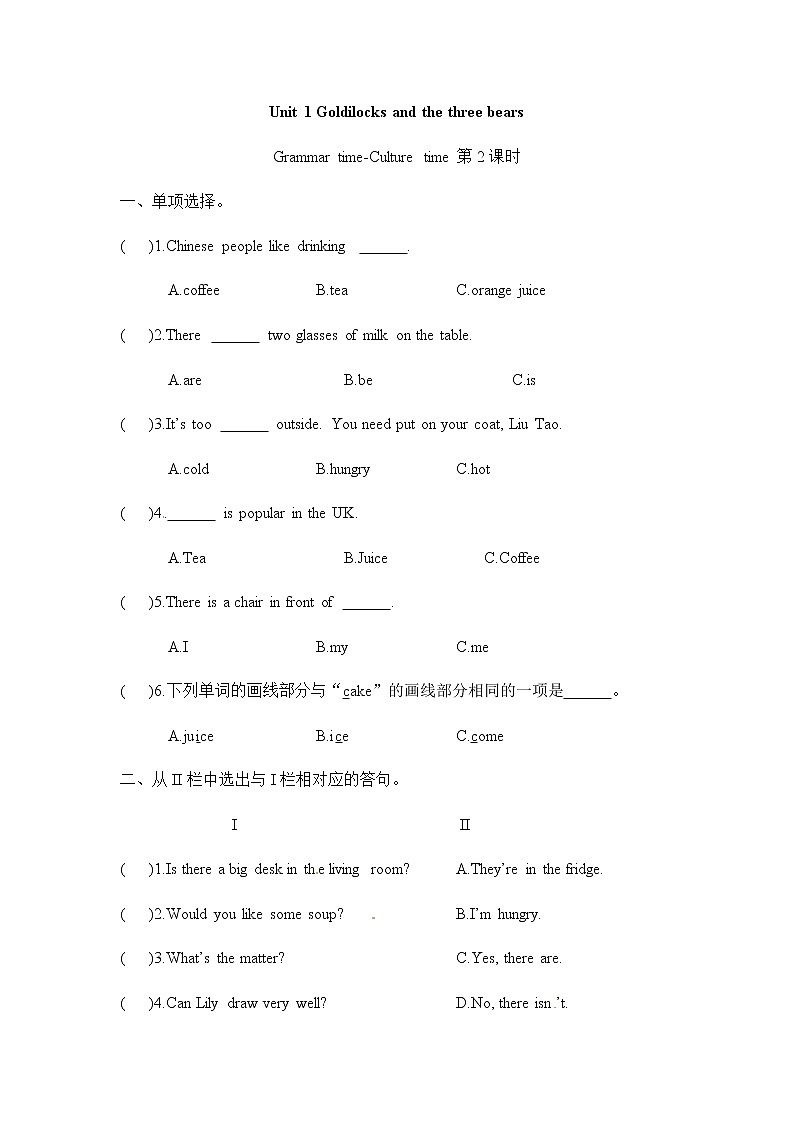 五年级上册英语一课一练-Unit 1 Goldilocks and the three bearsGrammar-culture time第2课时 译林版(word版,含答案)第1页