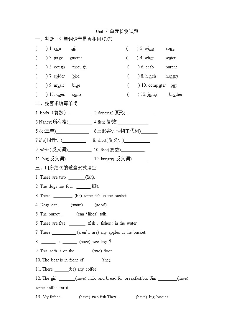五年级上册英语试题 Unit 3 Our animal friends单元检测试题-译林版(三起)(无答案)第1页
