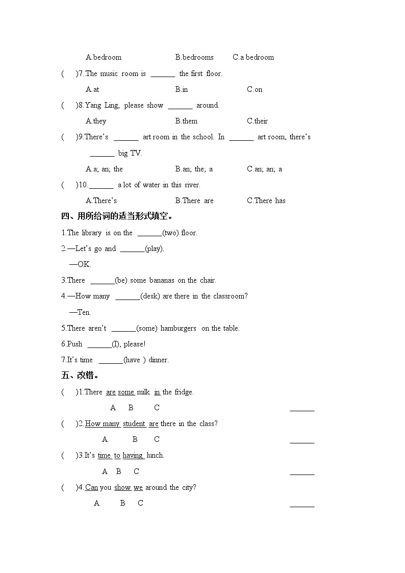 【拔高卷】2020-2021学年五年级上册单元测试-Unit 2 A new student 译林三起(含答案)第2页