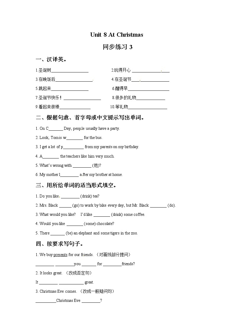 Unit 8 At Christmas 3 译林版(三起)(word版,含答案)练习题第1页