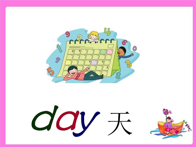 闽教英语四下Unit1 Days of the Week Part A 课件03