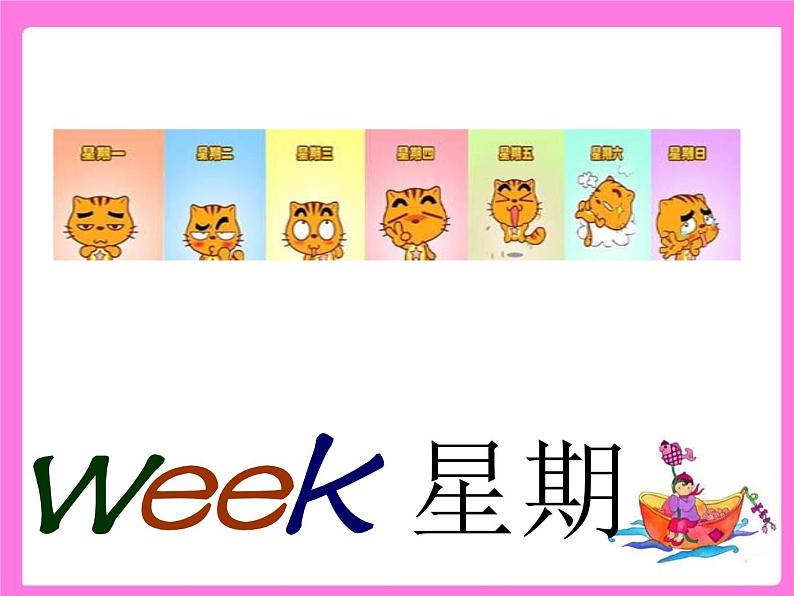 闽教英语四下Unit1 Days of the Week Part A 课件04