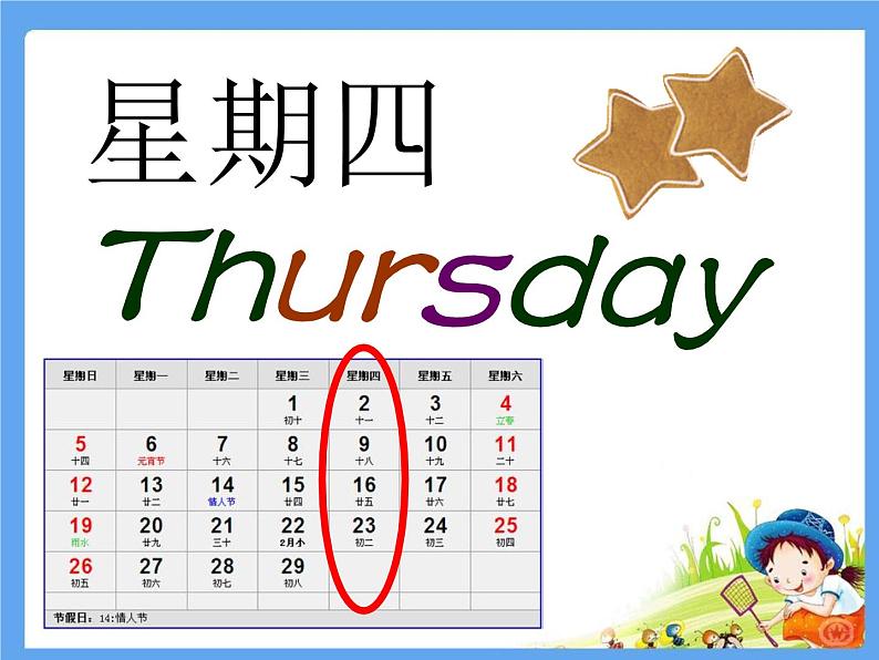 闽教英语四下Unit1 Days of the Week Part B 课件第3页