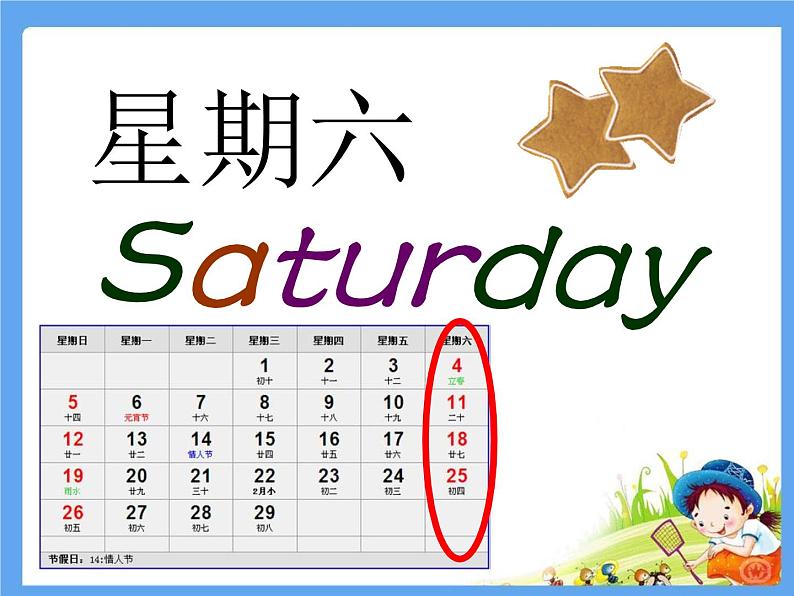 闽教英语四下Unit1 Days of the Week Part B 课件第5页