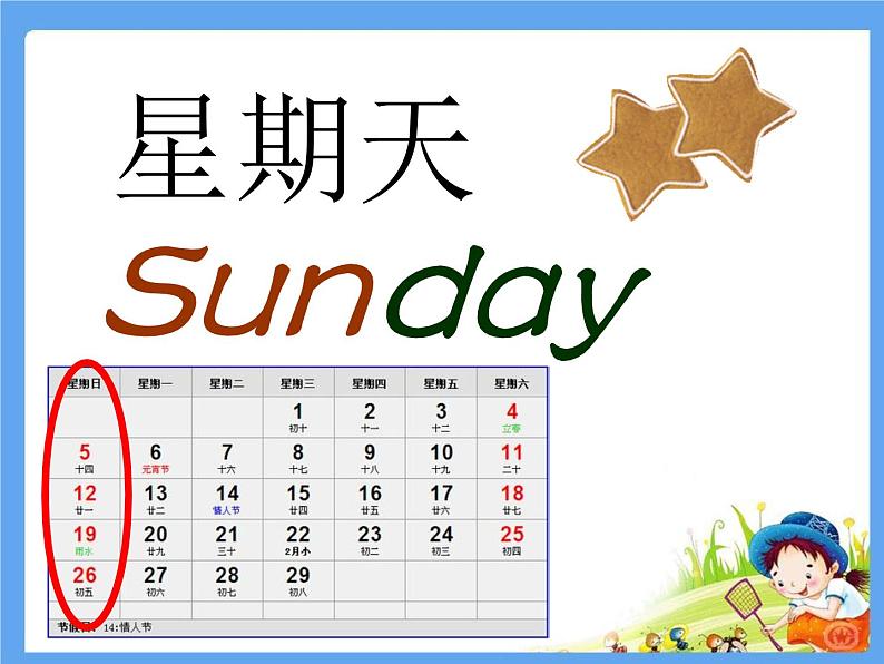 闽教英语四下Unit1 Days of the Week Part B 课件第6页