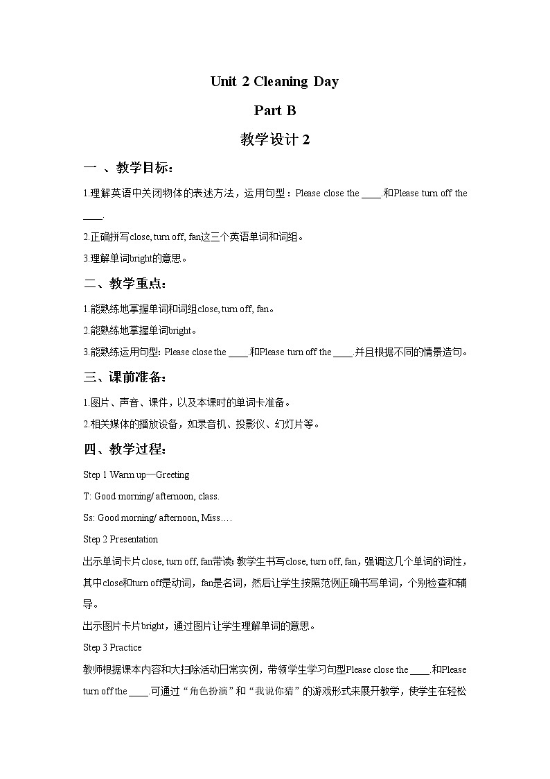 闽教四下Unit 2 Cleaning Day Part B 教学设计01