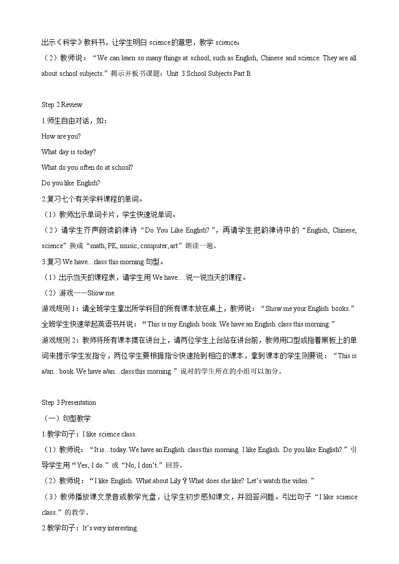 闽教四下Unit 3 Part B 教案第2页