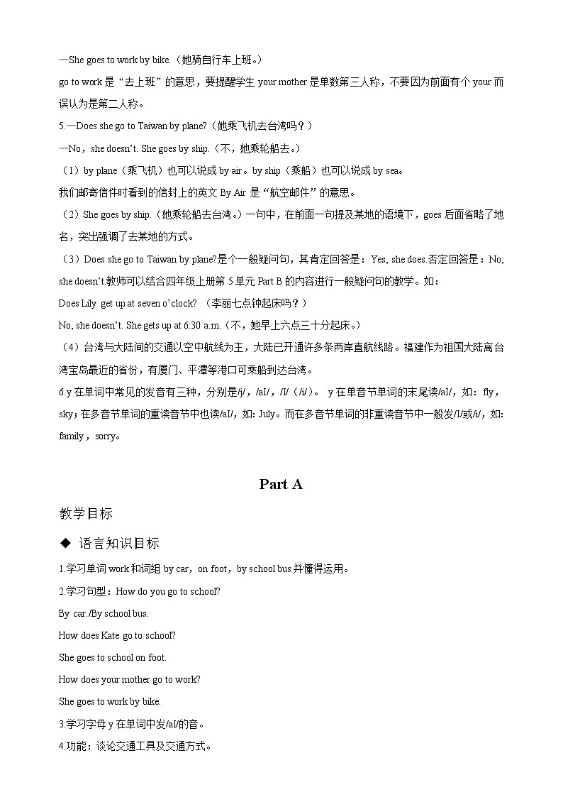 闽教四下Unit 4 Part A 教案02