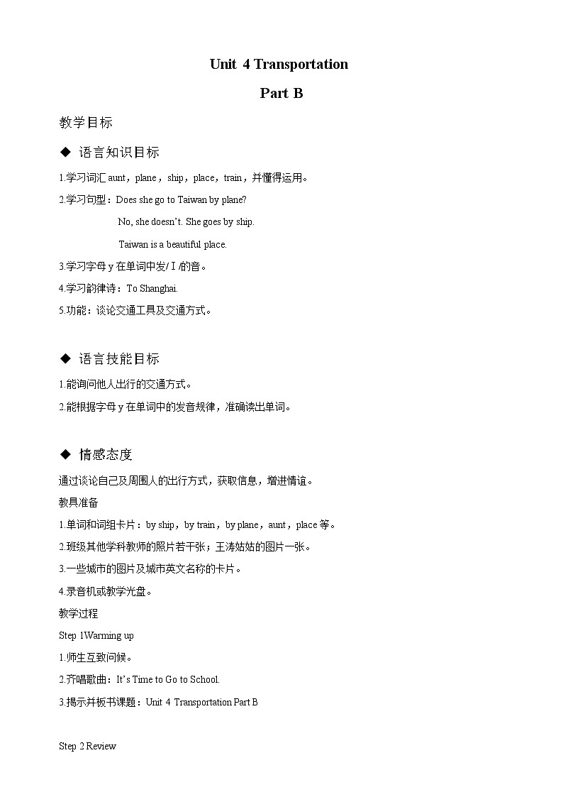 闽教四下Unit 4 Part B 教案01