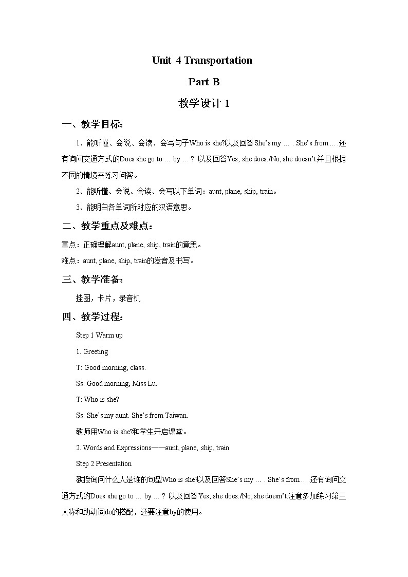 闽教四下Unit 4 Transportation Part B 教学设计第1页