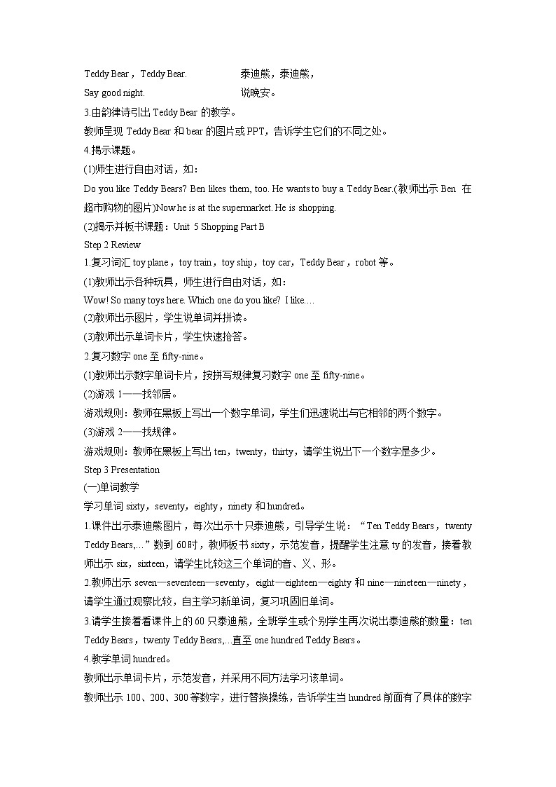 闽教四下Unit 5 Shopping Part B 教案02