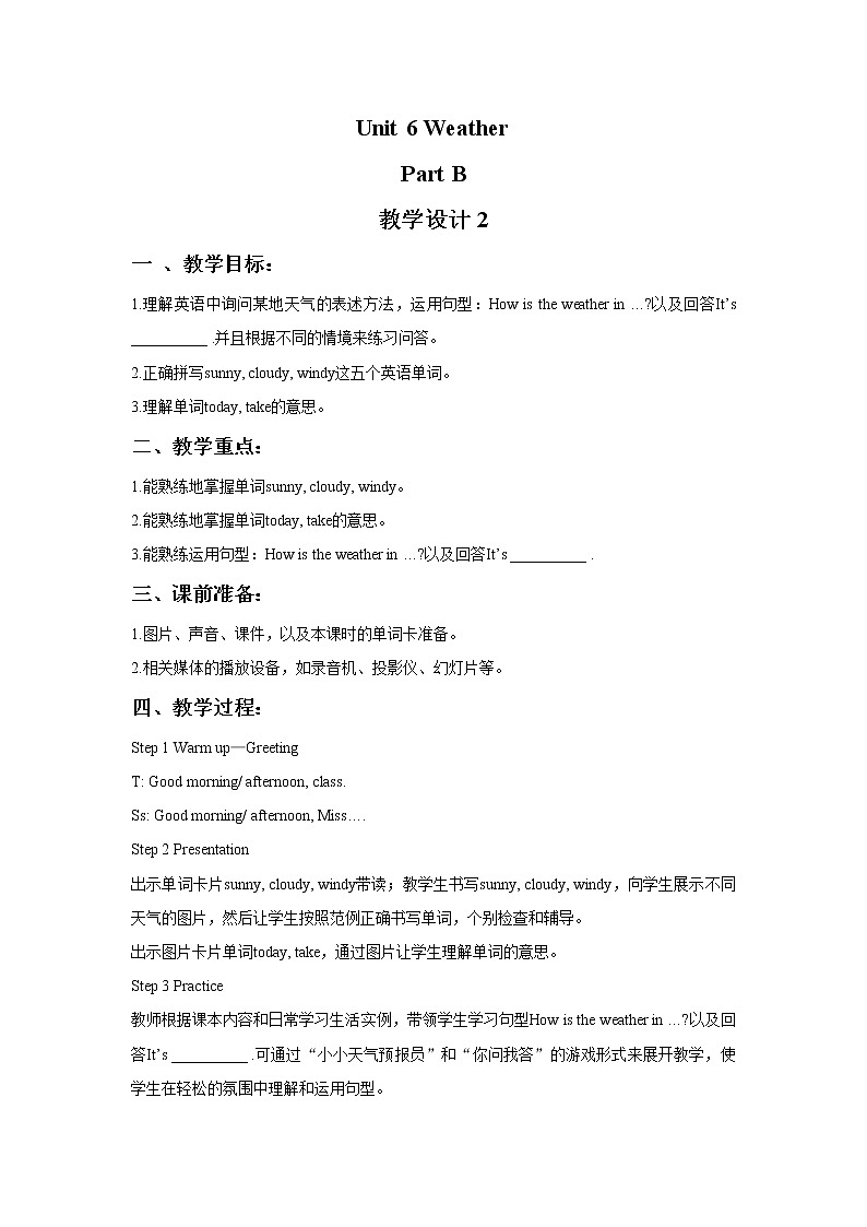 闽教四下Unit 6 Weather Part B 教学设计第1页