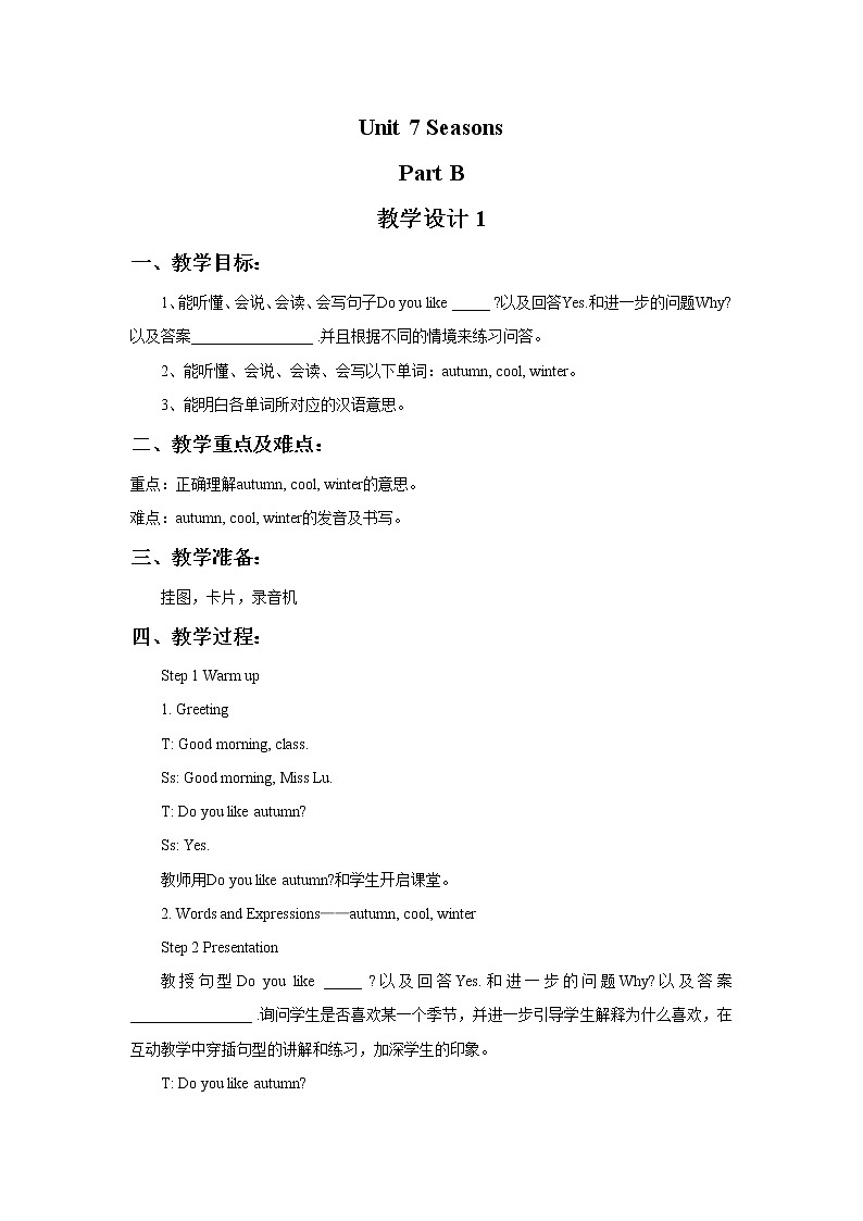 闽教四下Unit 7 Seasons Part B 教学设计01