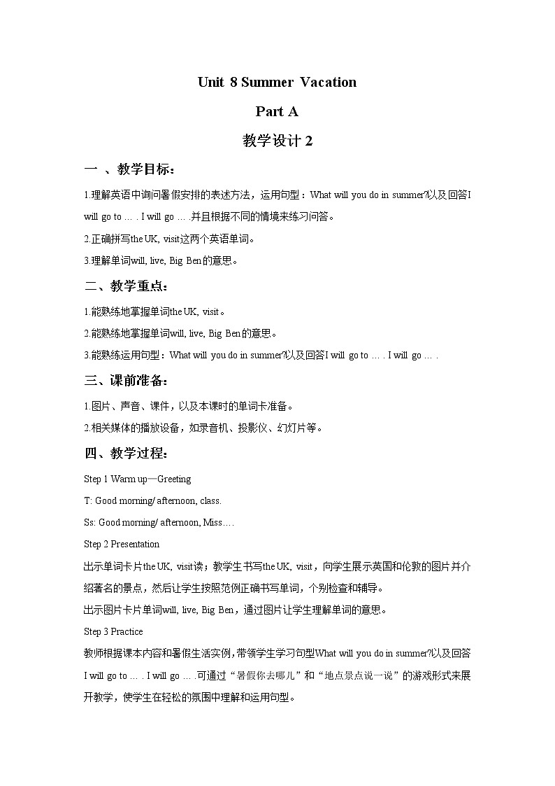 闽教四下Unit 8 Summer Vacation Part A 教学设计01