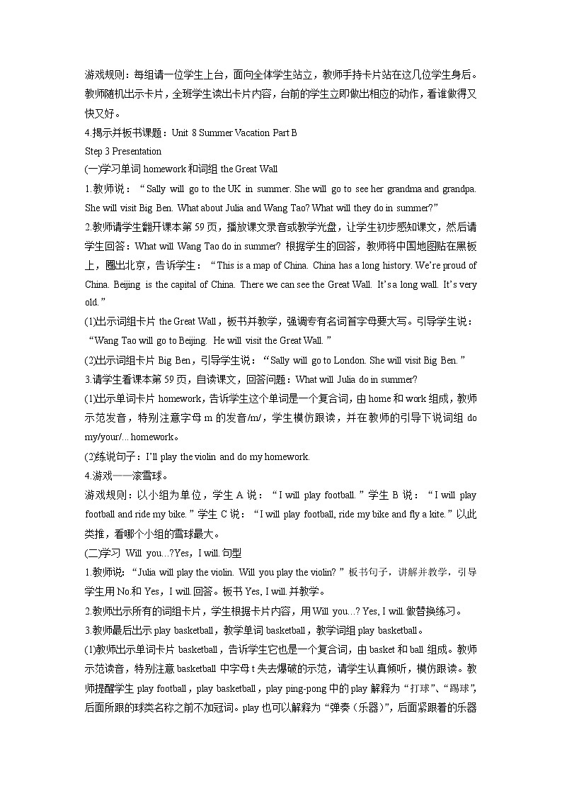 闽教四下Unit 8 Summer Vacation Part B 教案02