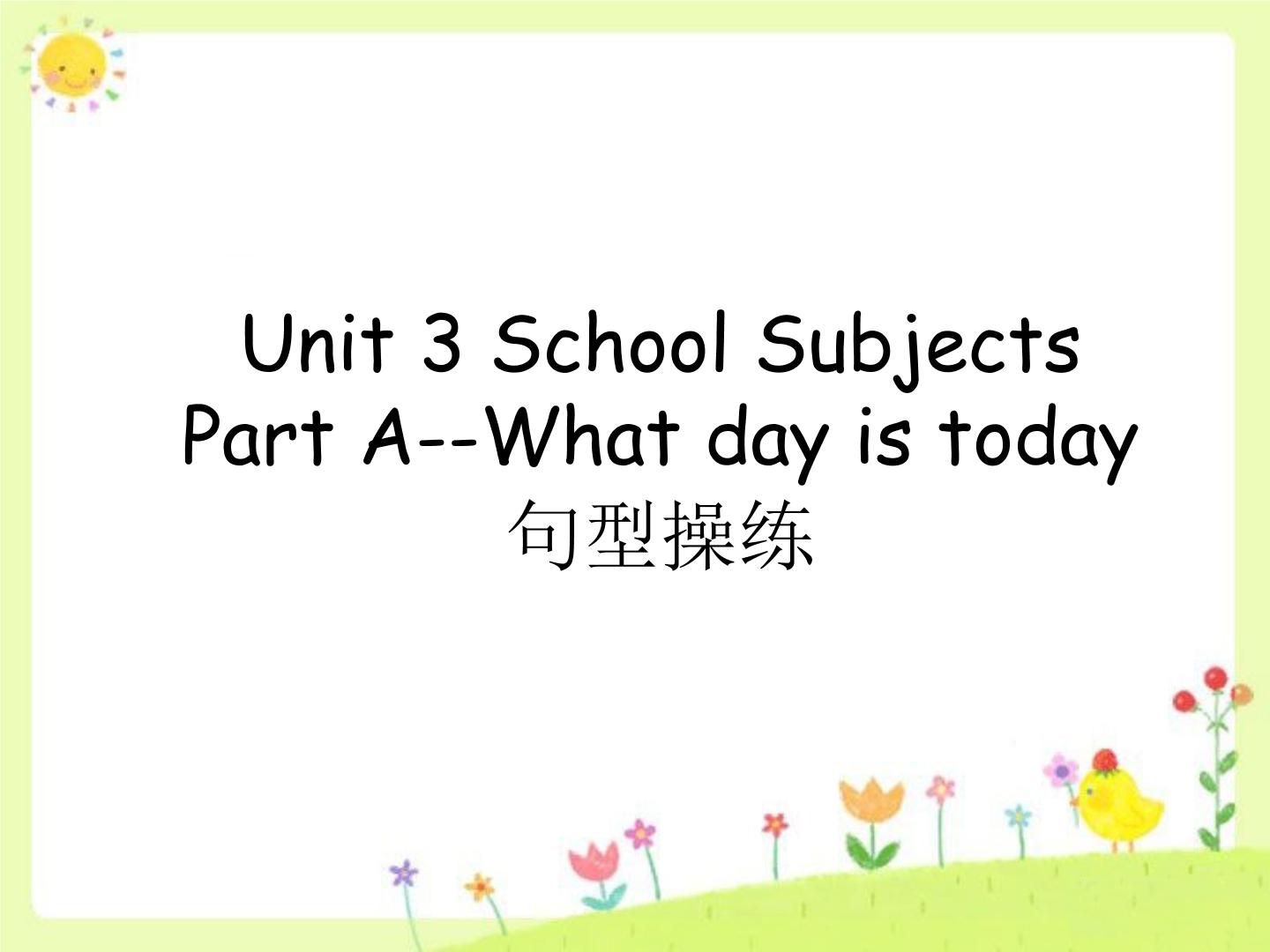 小学英语闽教版四年级下册Unit 3 School Subjects Part A备课ppt课件