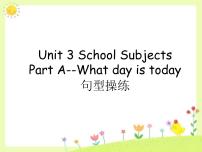 小学英语闽教版四年级下册Unit 3 School Subjects Part A备课ppt课件
