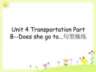 闽教四下Unit 4 Part B--Does she go to...句型操练课件PPT