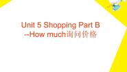 小学英语闽教版四年级下册Unit 5 Shopping Part B多媒体教学ppt课件