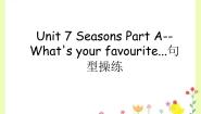 英语Unit 7 Seasons Part A课文课件ppt