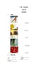 闽教四下Unit 7 Seasons Part B 同步练习