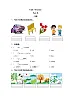 闽教四下Unit 7 Seasons Part B 习题