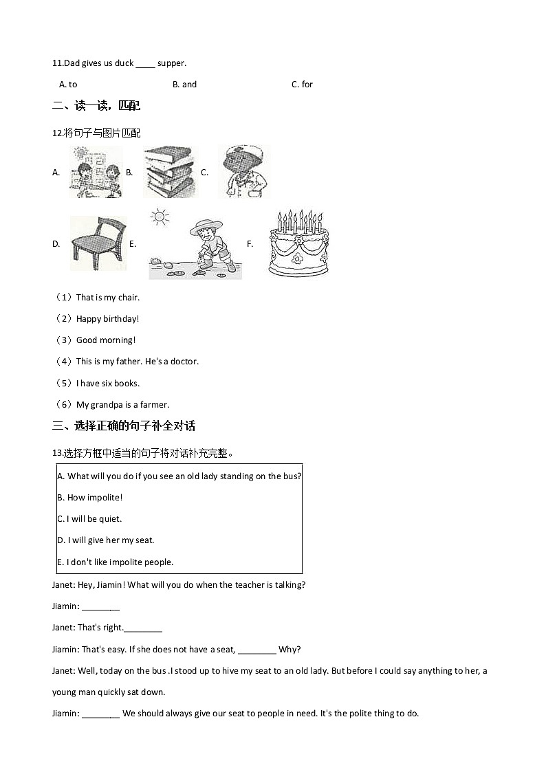 六年級(jí)下冊(cè)英語(yǔ)試題--小升初模擬訓(xùn)練（五） 人教版（2014秋）含答案第2頁(yè)