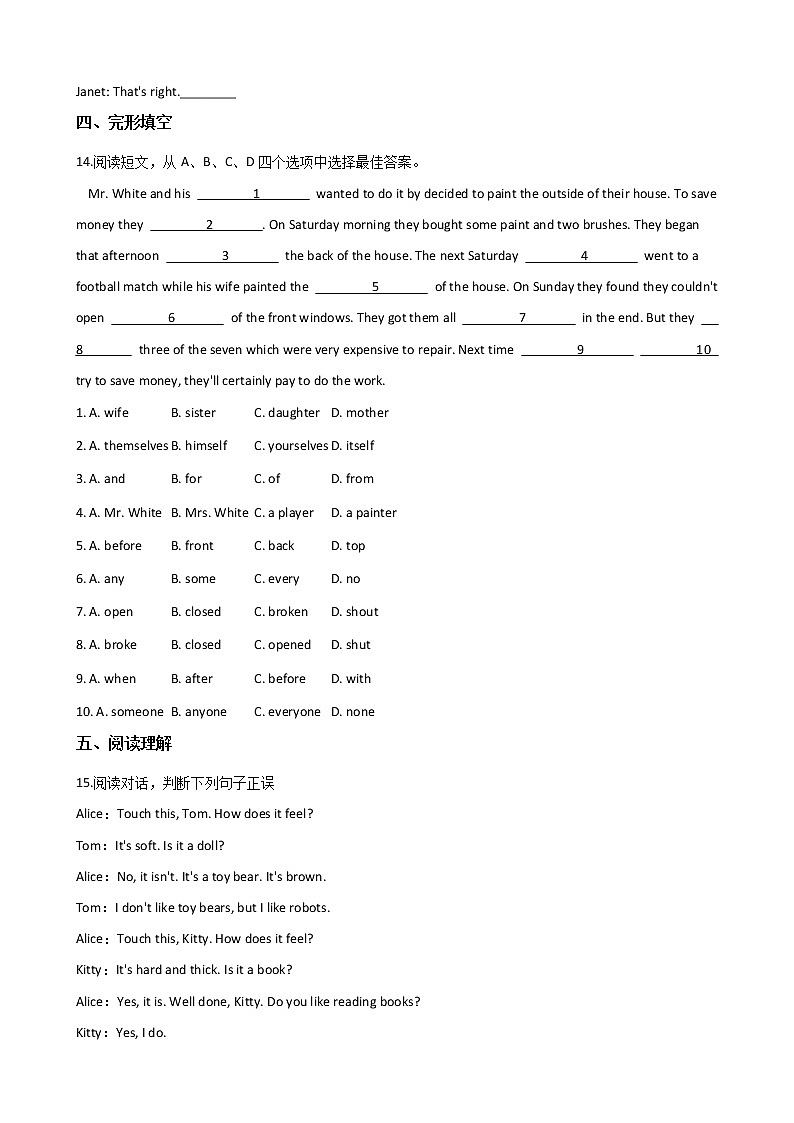 六年級(jí)下冊(cè)英語(yǔ)試題--小升初模擬訓(xùn)練（五） 人教版（2014秋）含答案第3頁(yè)