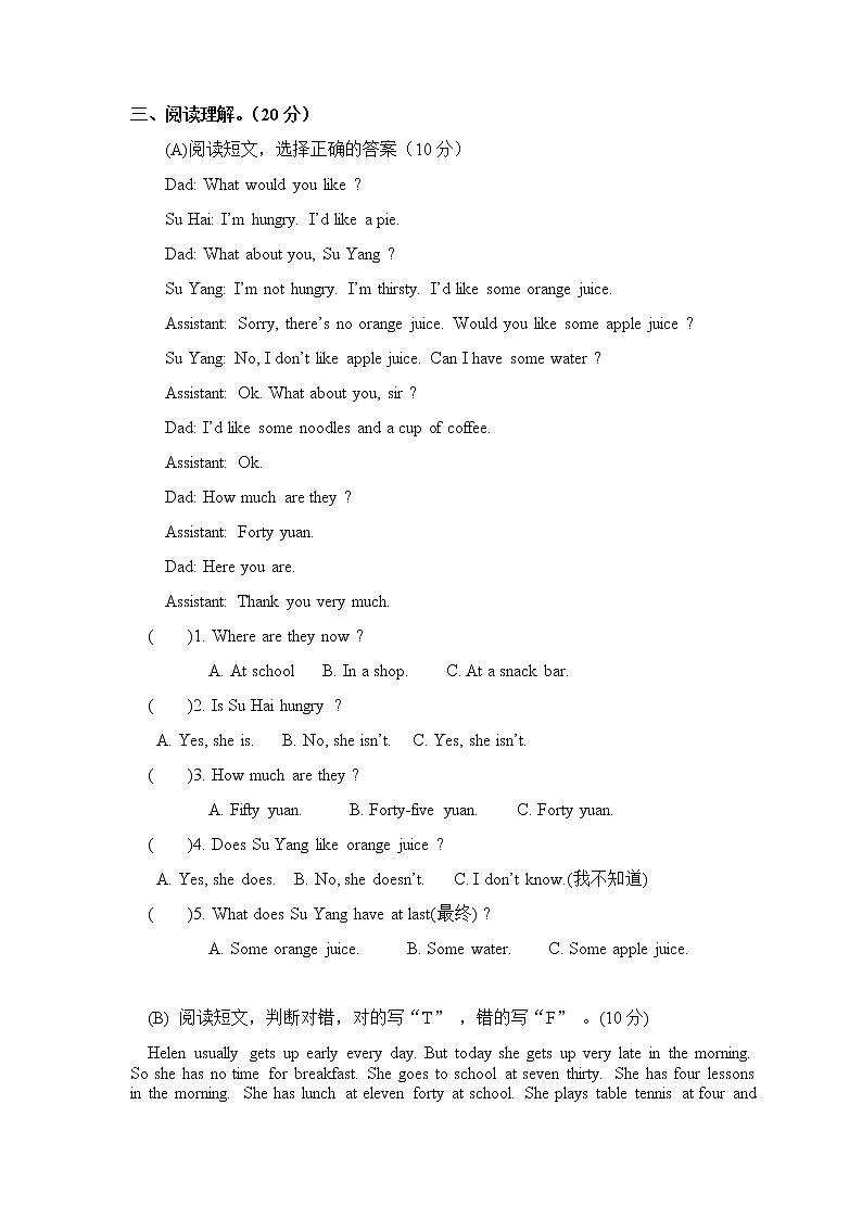 牛津译林版小学英语四年级下册期末测试卷03