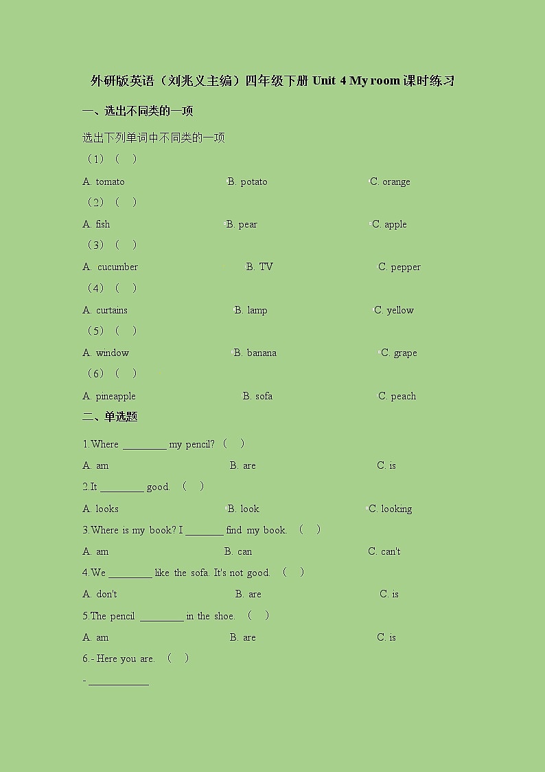 四年级下册英语一课一练-Unit4My room∣join in 剑桥英语(含解析)第1页