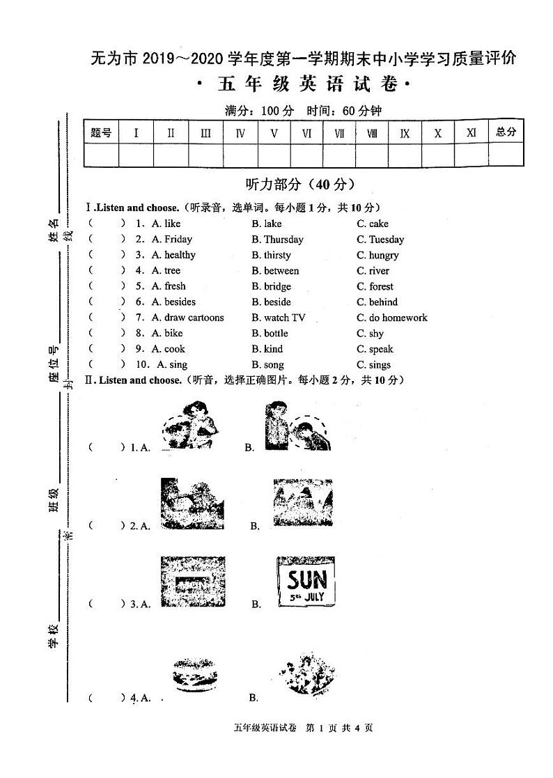 安徽省芜湖市无为市2019-2020学年五年级上册英语试卷 无答案第1页