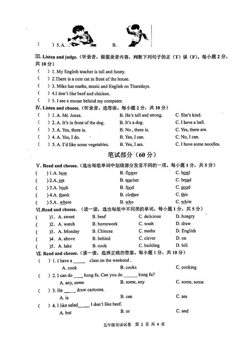 安徽省芜湖市无为市2019-2020学年五年级上册英语试卷 无答案第2页