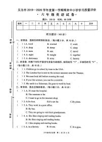 安徽省芜湖市无为市2019-2020学年六年级上册英语试卷 无答案