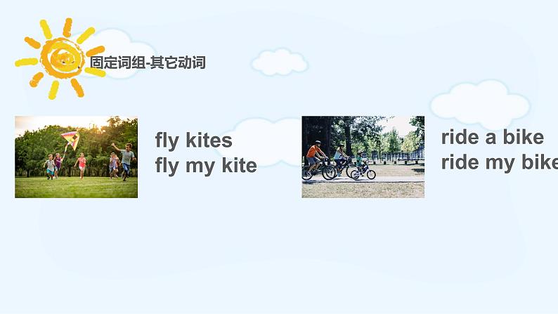 外研版二年级上册期末知识总结课件PPT第8页