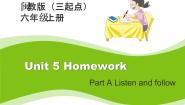 小学英语闽教版六年级上册Unit 5 Housework Part A教学课件ppt
