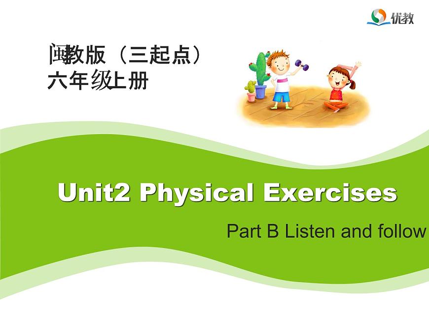 閩教6上Unit2 Listen and followB教學(xué)課件第1頁