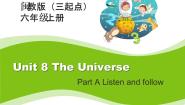 闽教版六年级上册Unit 8 The Universe Part A教学课件ppt