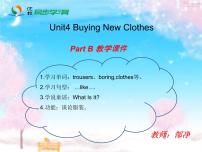 小学英语闽教版六年级上册Unit 4 Buying New Clothes Part B教学课件ppt